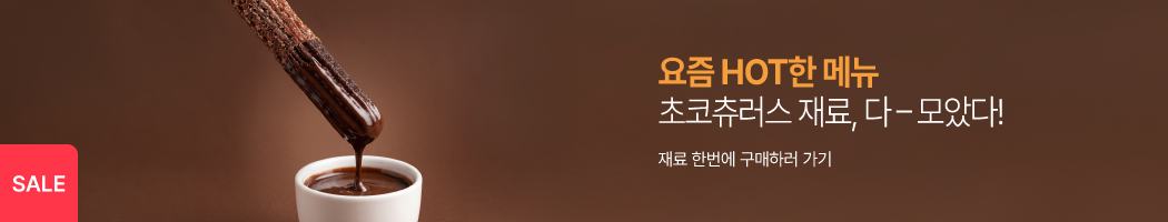 초코츄러스